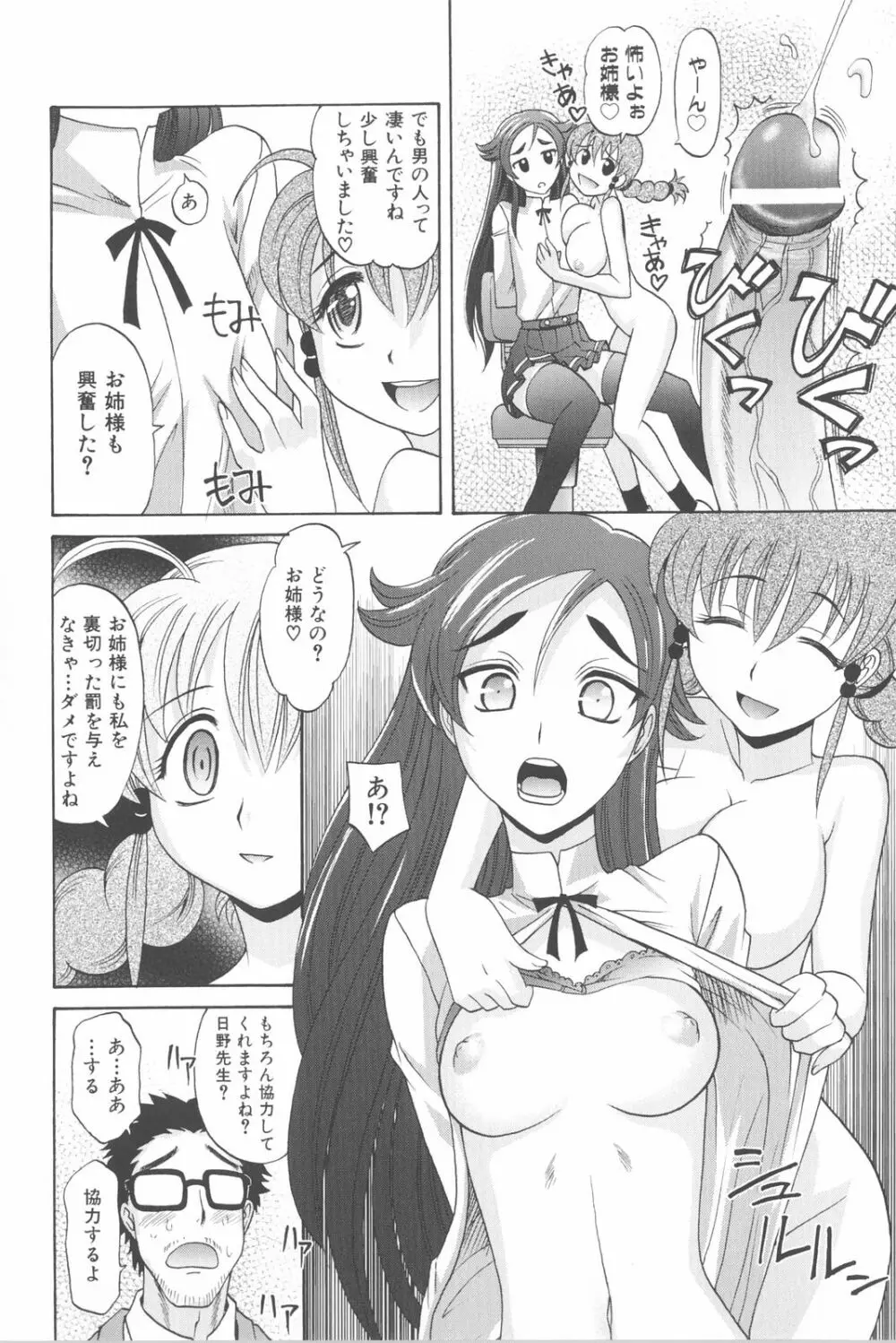 は～れむ・ちゅーん 限定版 Page.191