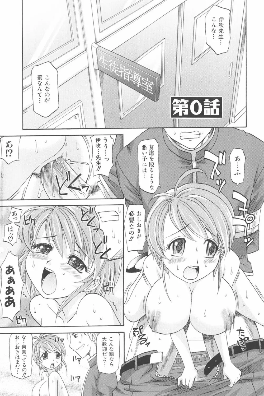 は～れむ・ちゅーん 限定版 Page.204