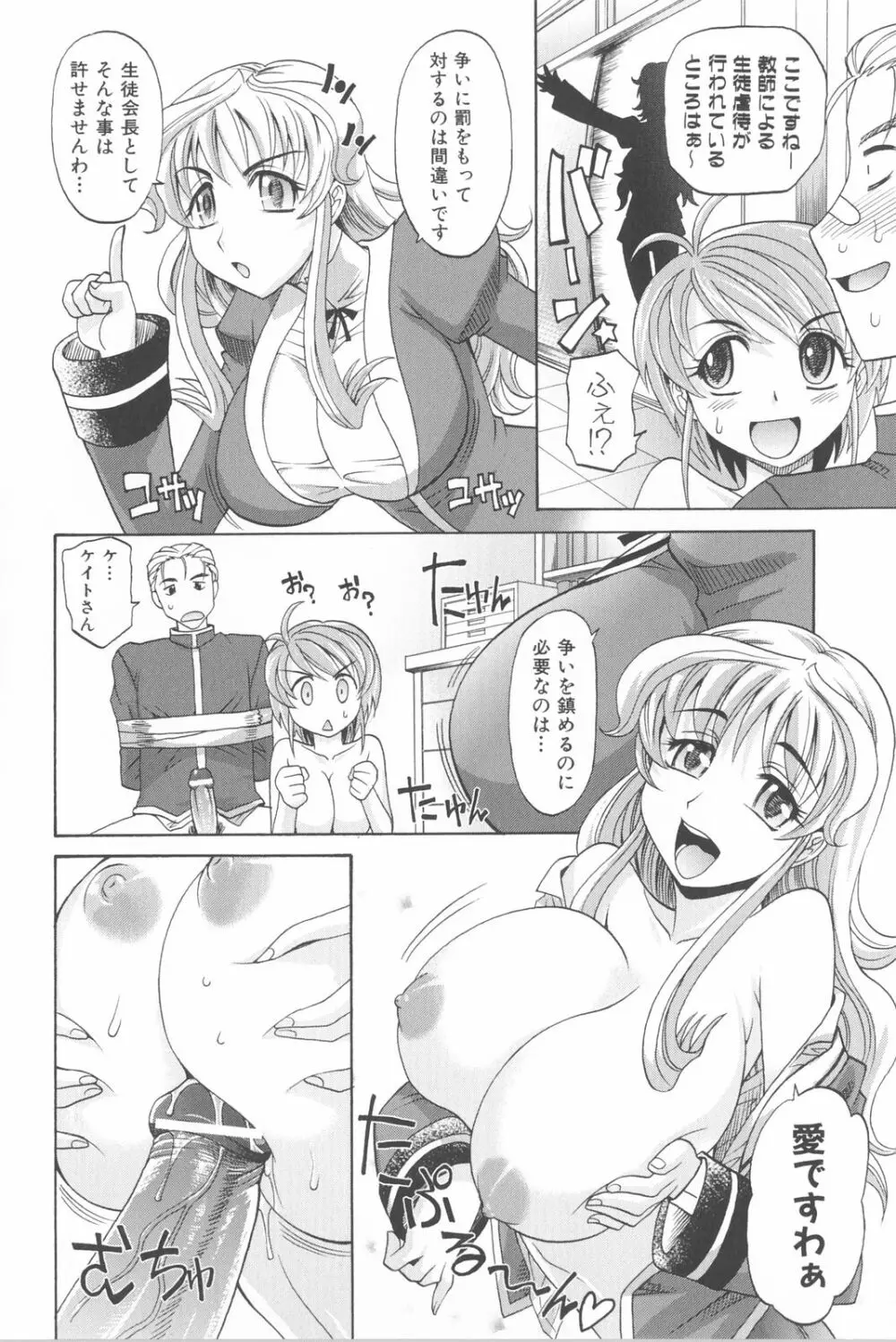 は～れむ・ちゅーん 限定版 Page.205