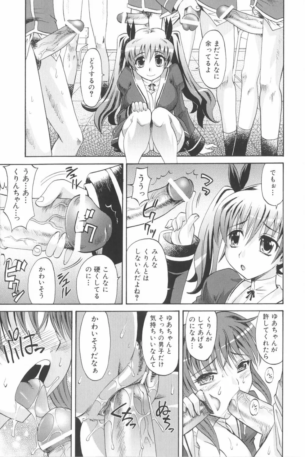 は～れむ・ちゅーん 限定版 Page.36