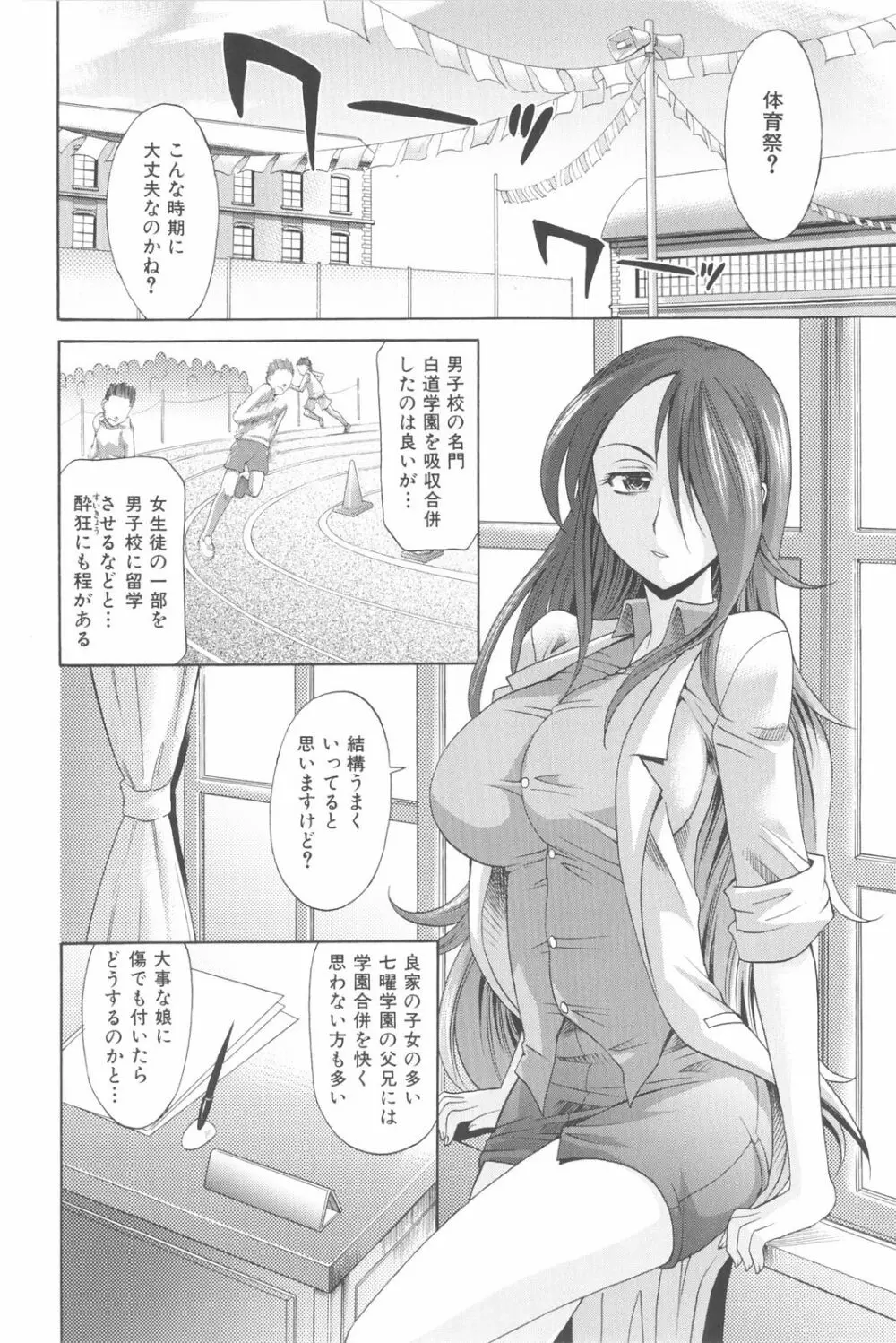 は～れむ・ちゅーん 限定版 Page.47