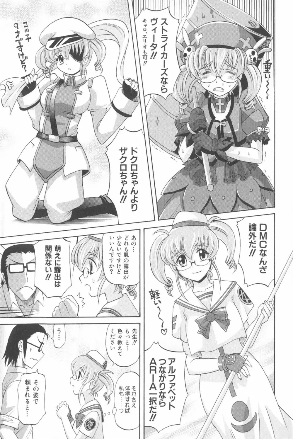 は～れむ・ちゅーん 限定版 Page.78