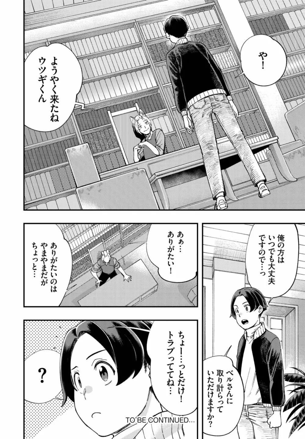 ダスコミ Vol.21 Page.127