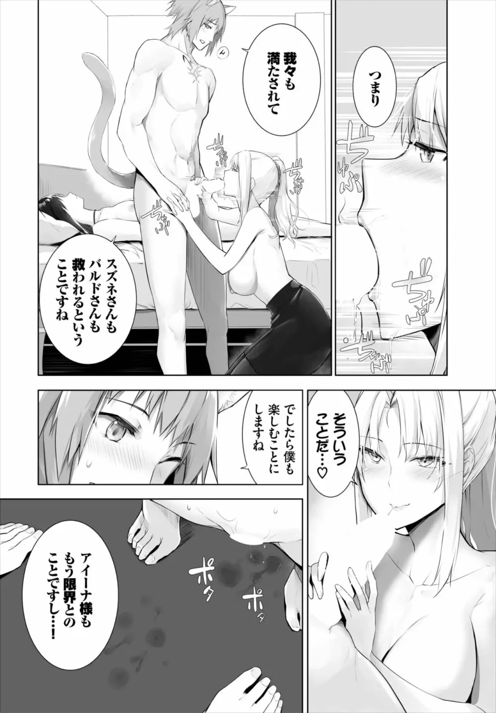 ダスコミ Vol.21 Page.138