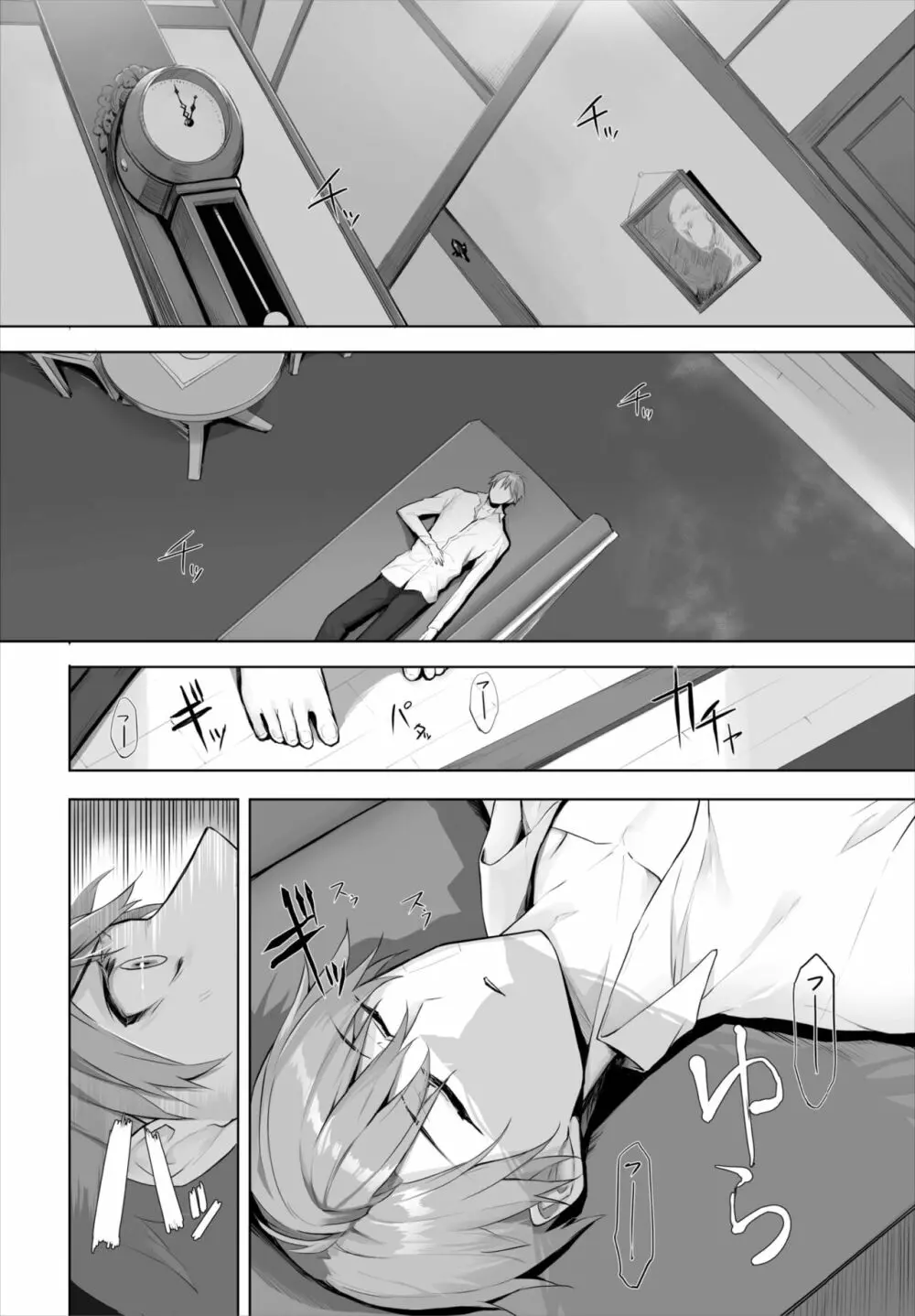 ダスコミ Vol.21 Page.144