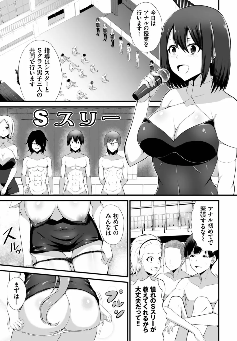 ダスコミ Vol.21 Page.177