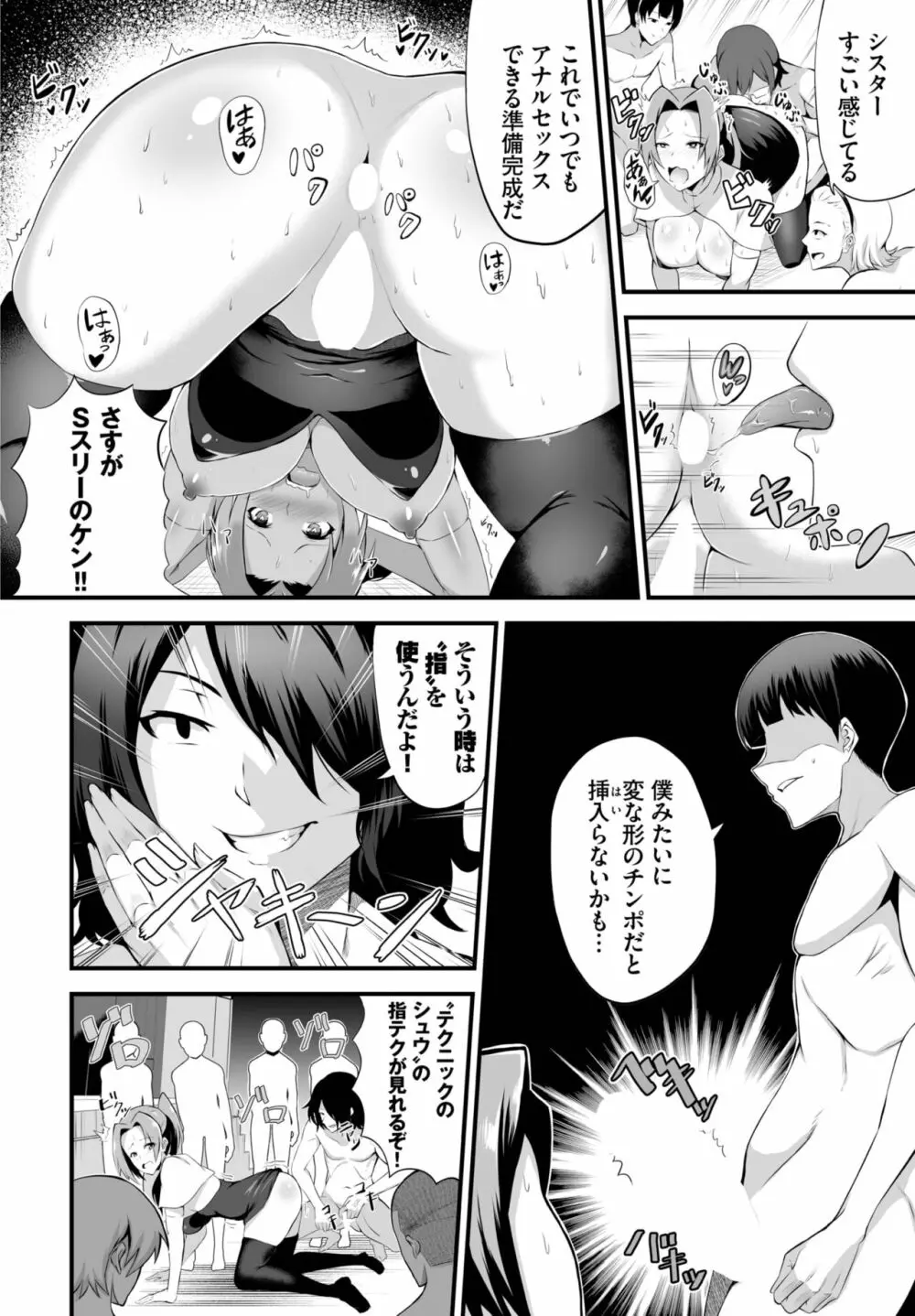 ダスコミ Vol.21 Page.180