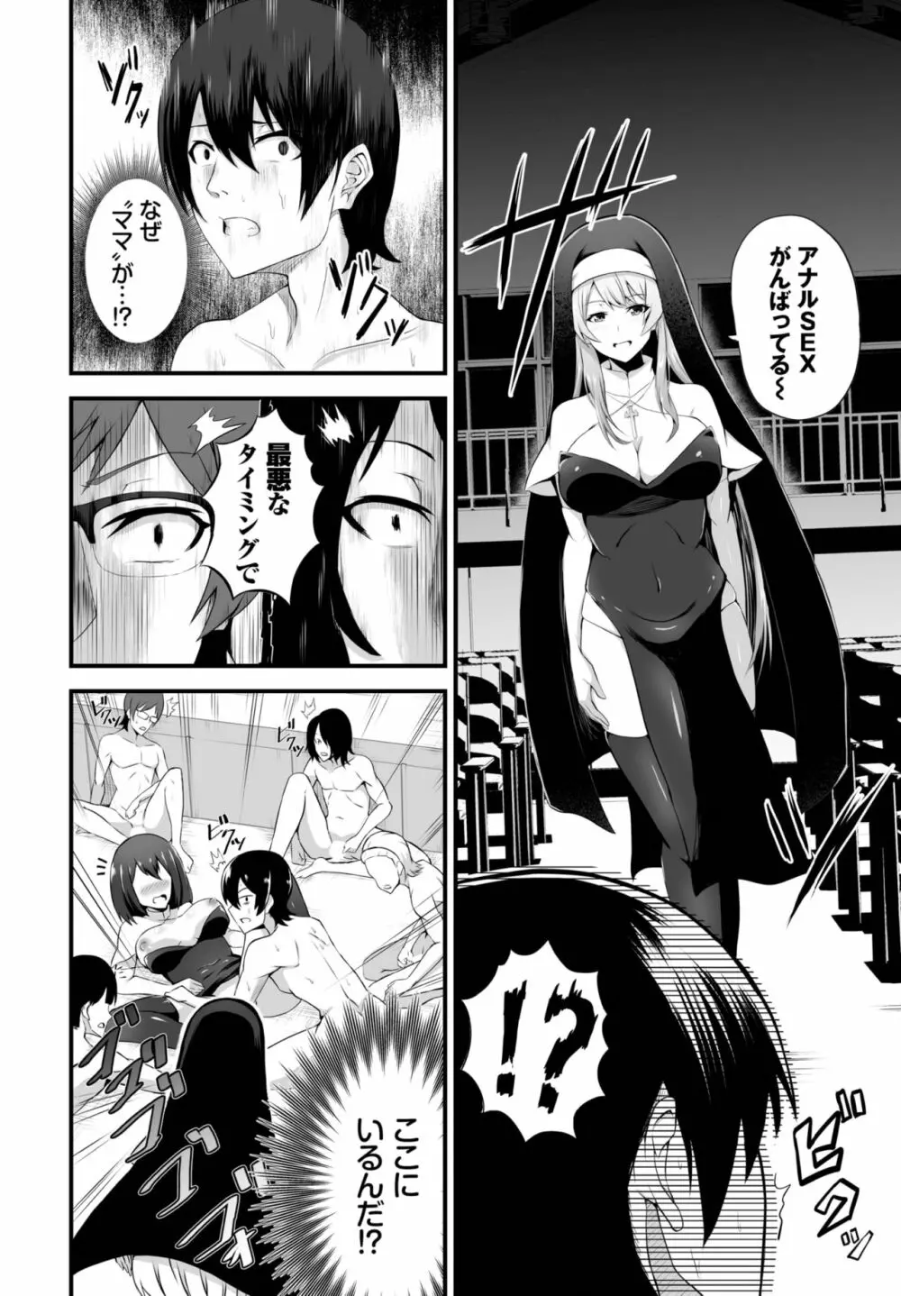 ダスコミ Vol.21 Page.184