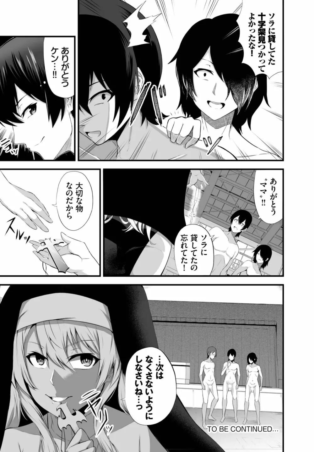 ダスコミ Vol.21 Page.192