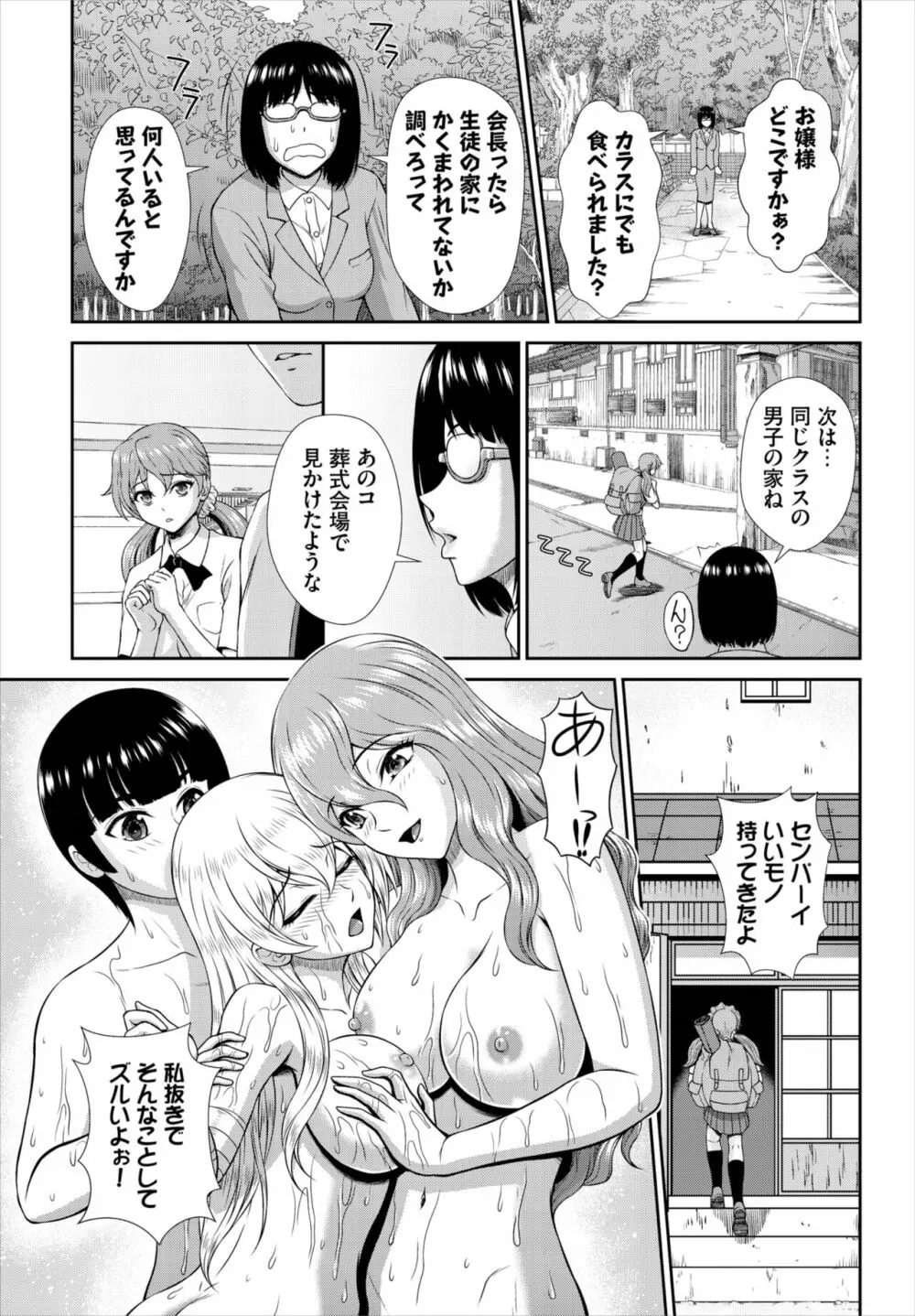 ダスコミ Vol.21 Page.196