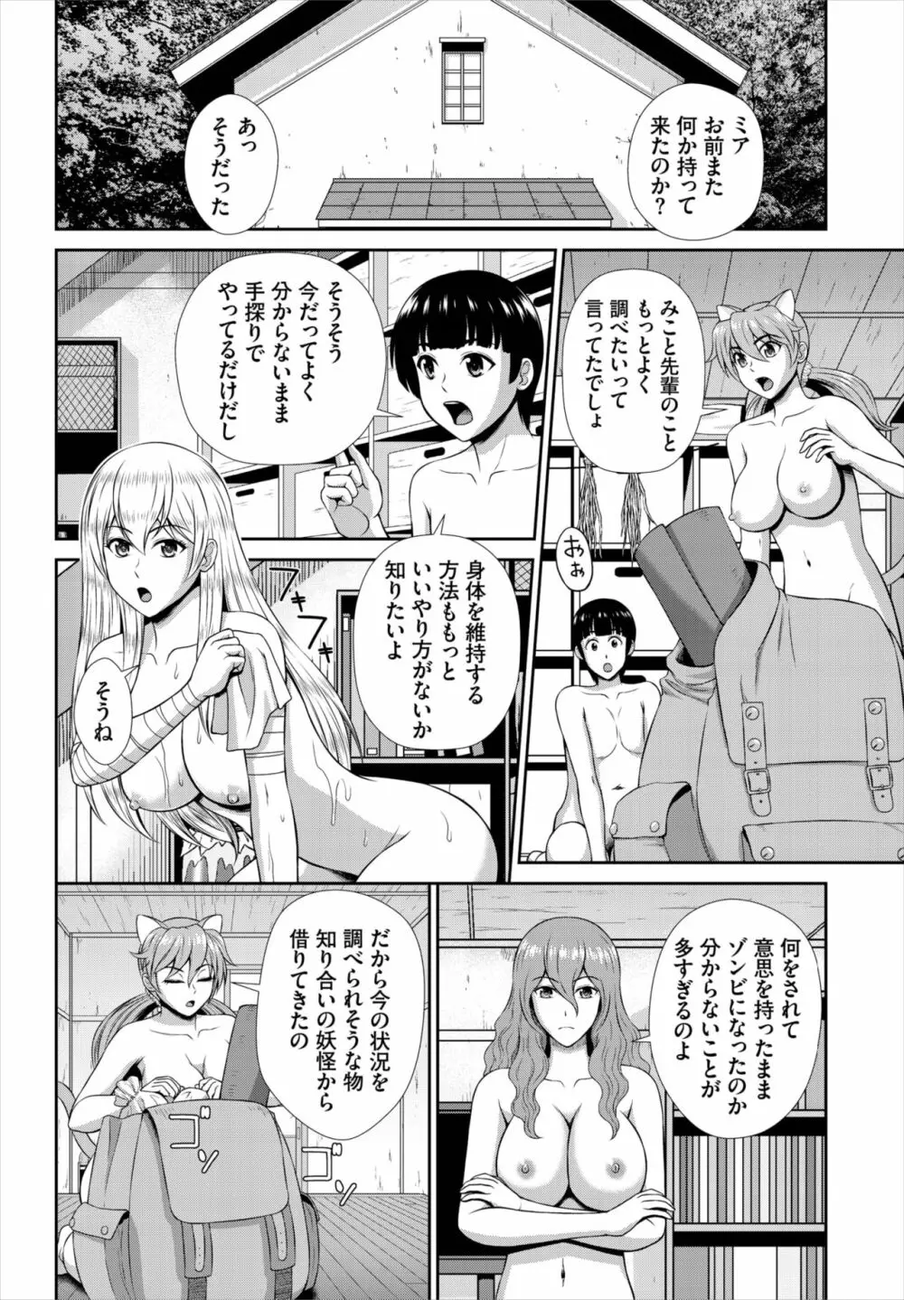 ダスコミ Vol.21 Page.203