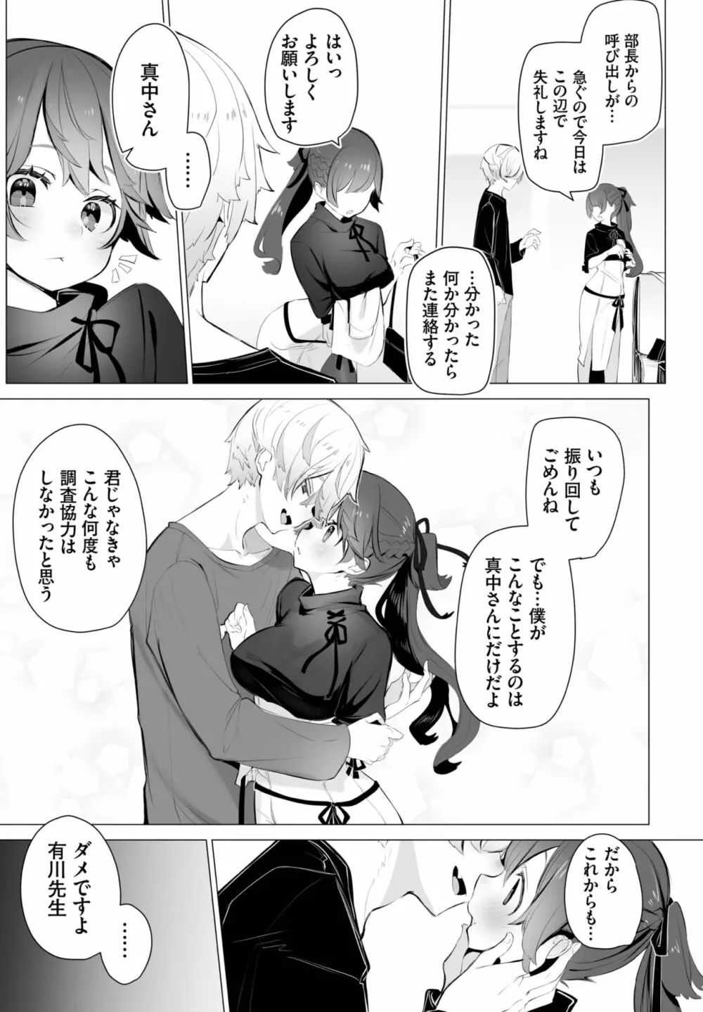 ダスコミ Vol.21 Page.26