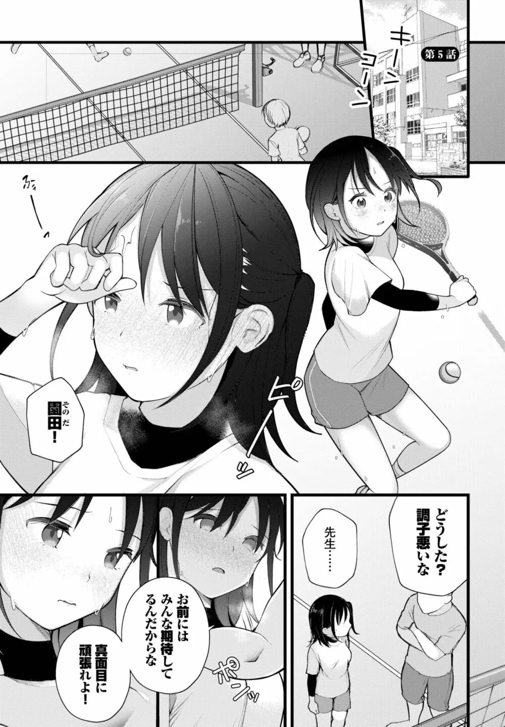 ダスコミ Vol.21 Page.29