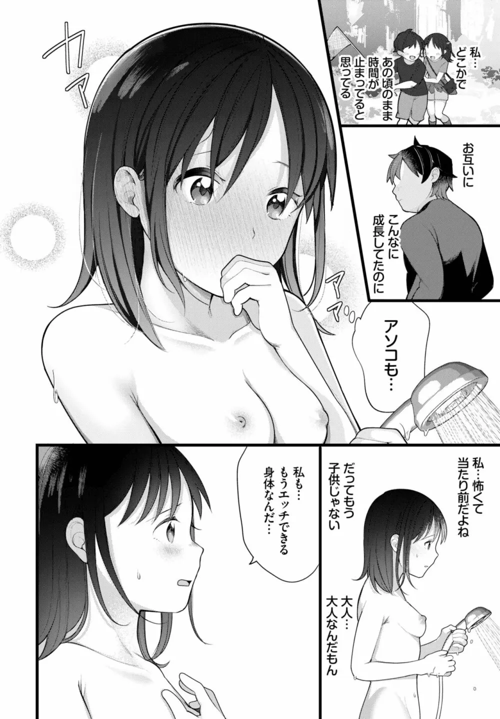 ダスコミ Vol.21 Page.32