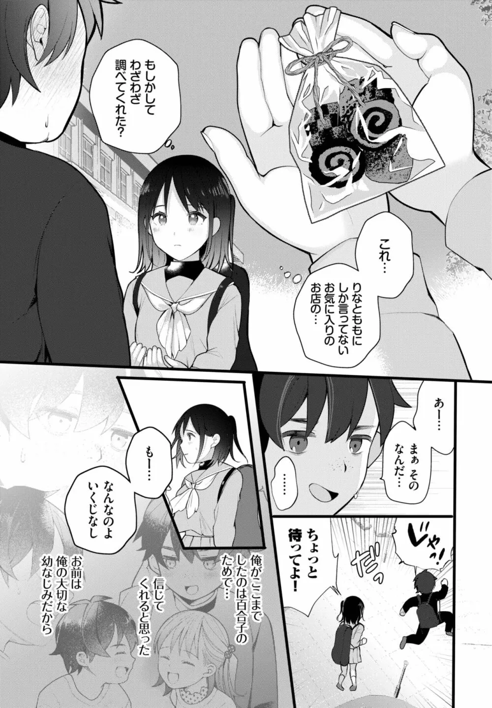 ダスコミ Vol.21 Page.45