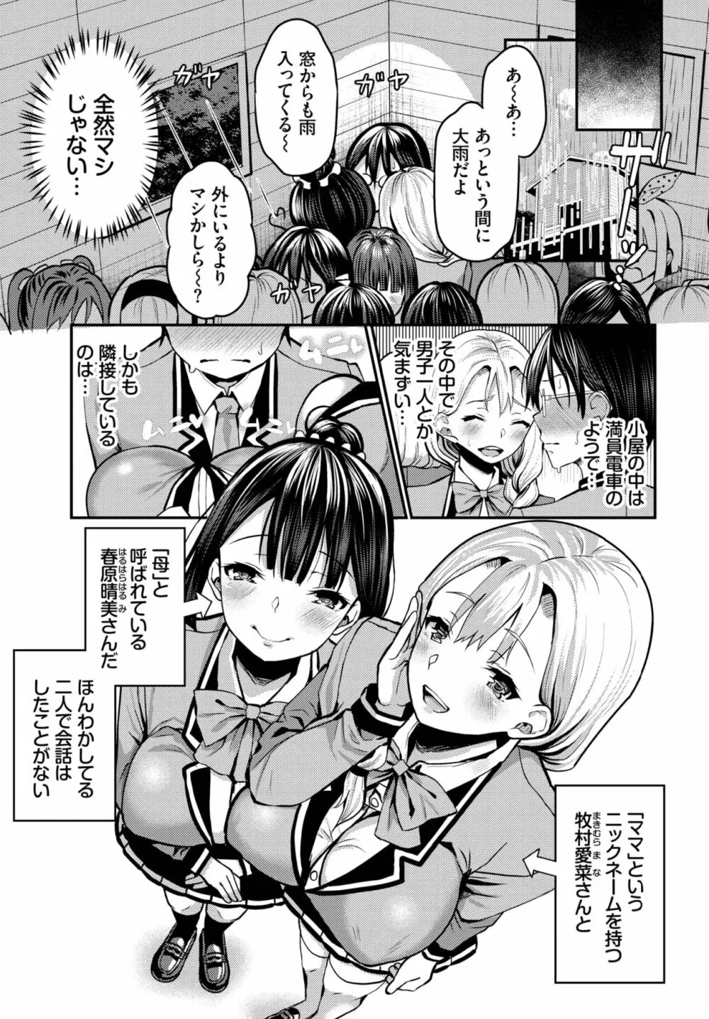 ダスコミ Vol.21 Page.69