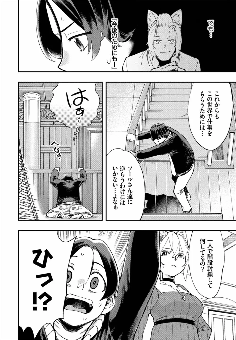 ダスコミ Vol.21 Page.91