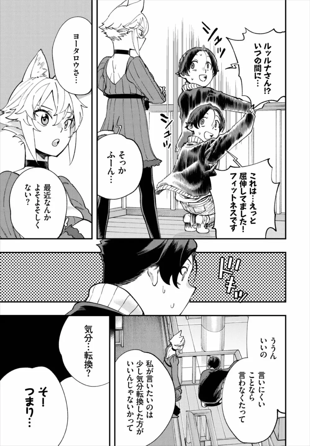 ダスコミ Vol.21 Page.92