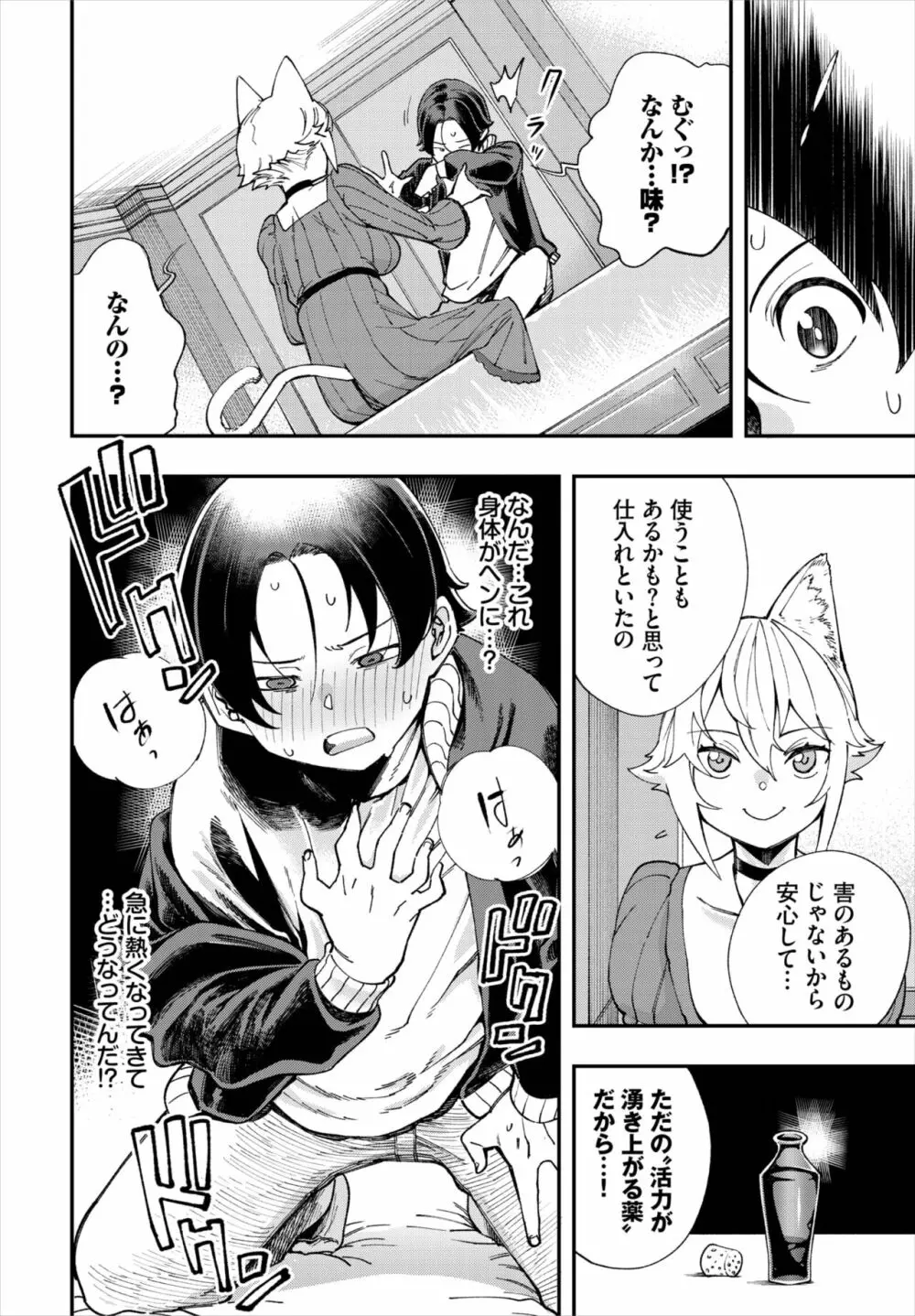 ダスコミ Vol.21 Page.95