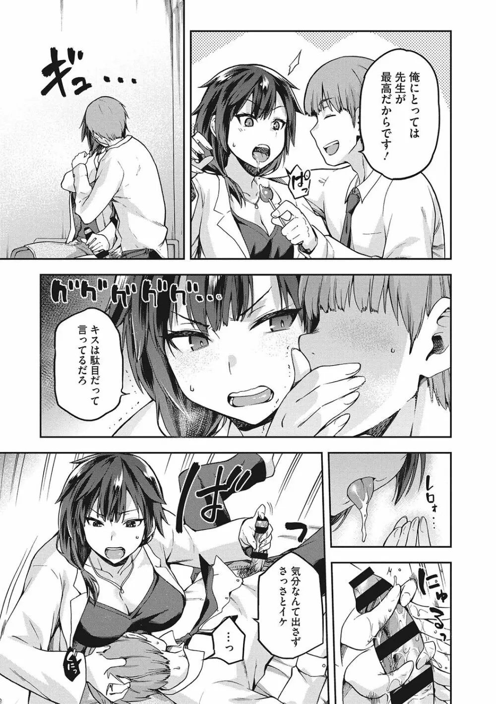 なぐさみ螺旋 姉妹の裏表 Page.160