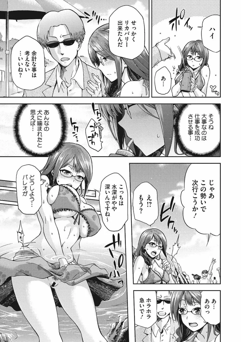 なぐさみ螺旋 姉妹の裏表 Page.210