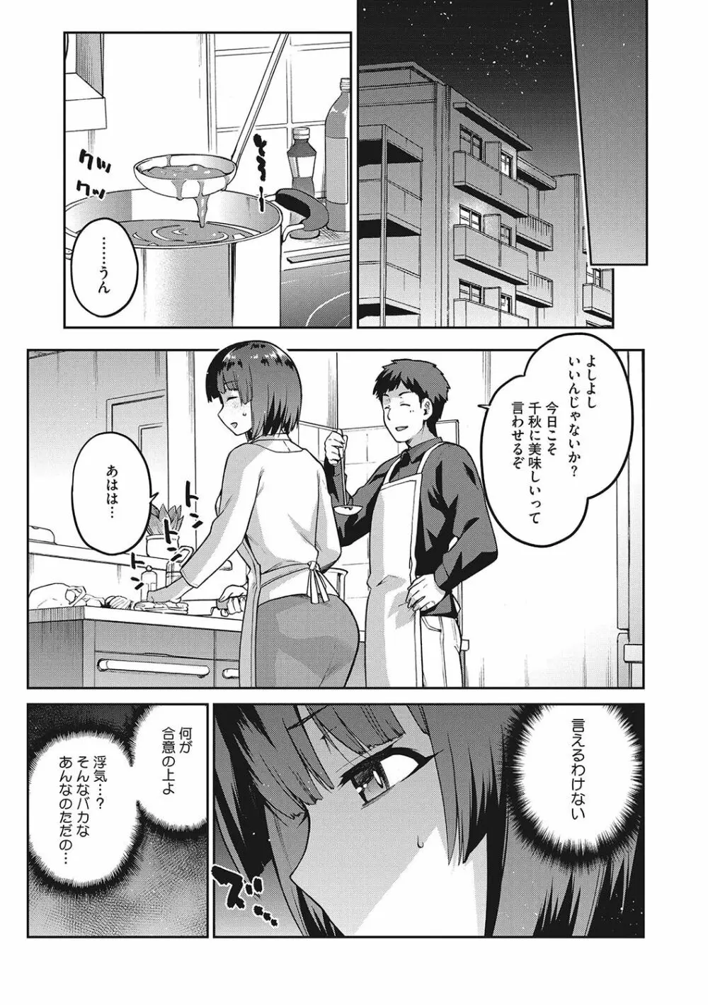 なぐさみ螺旋 姉妹の裏表 Page.46