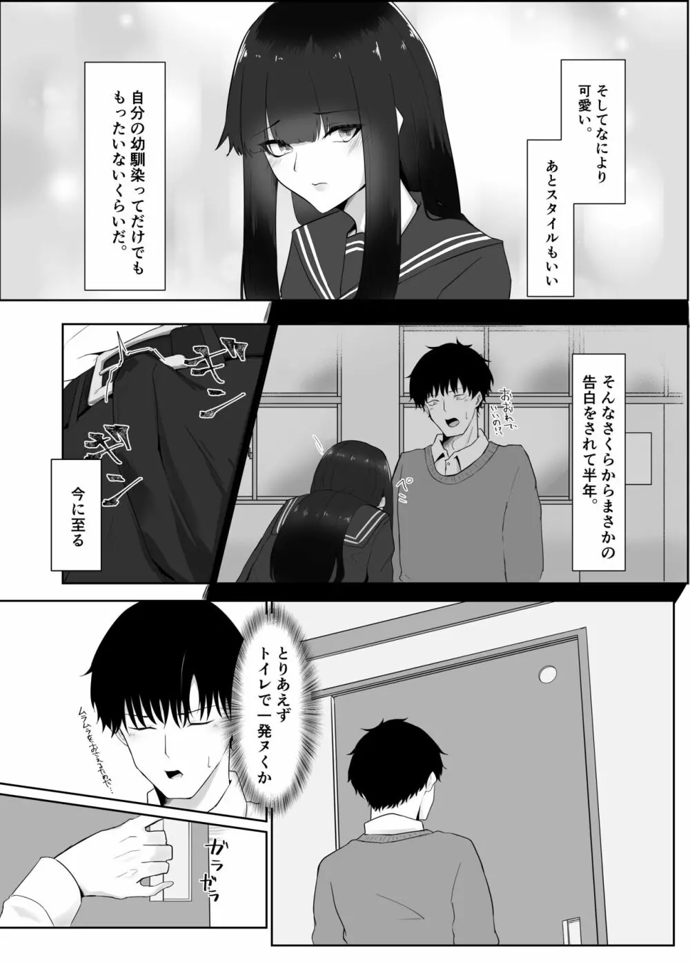 彼女の母と彼女 Page.4