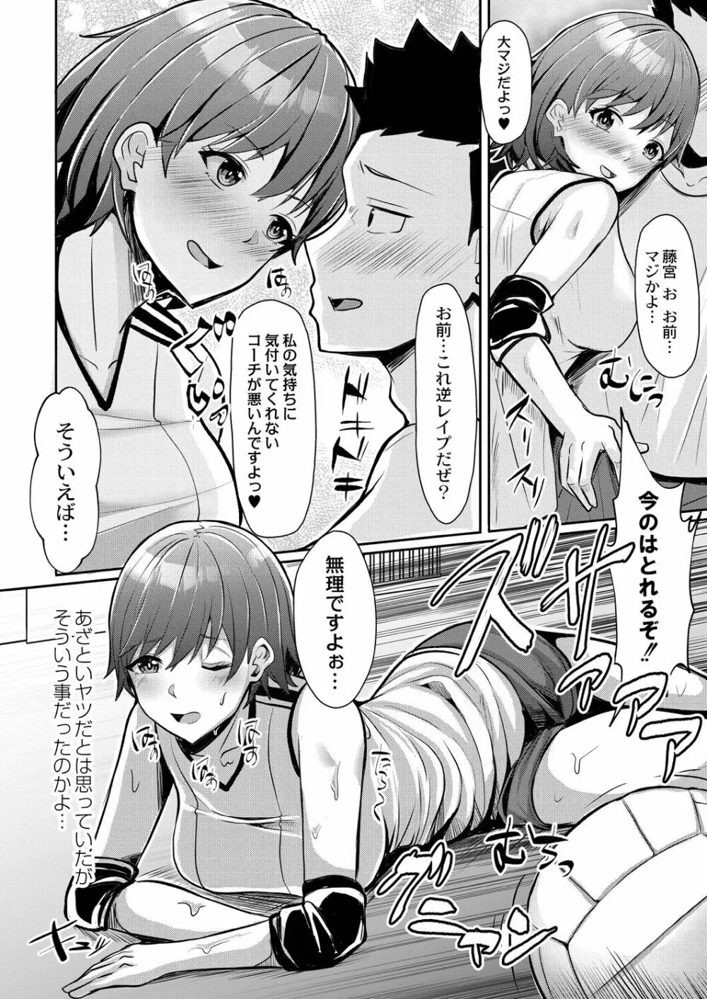 恥じらいラブユー Page.166