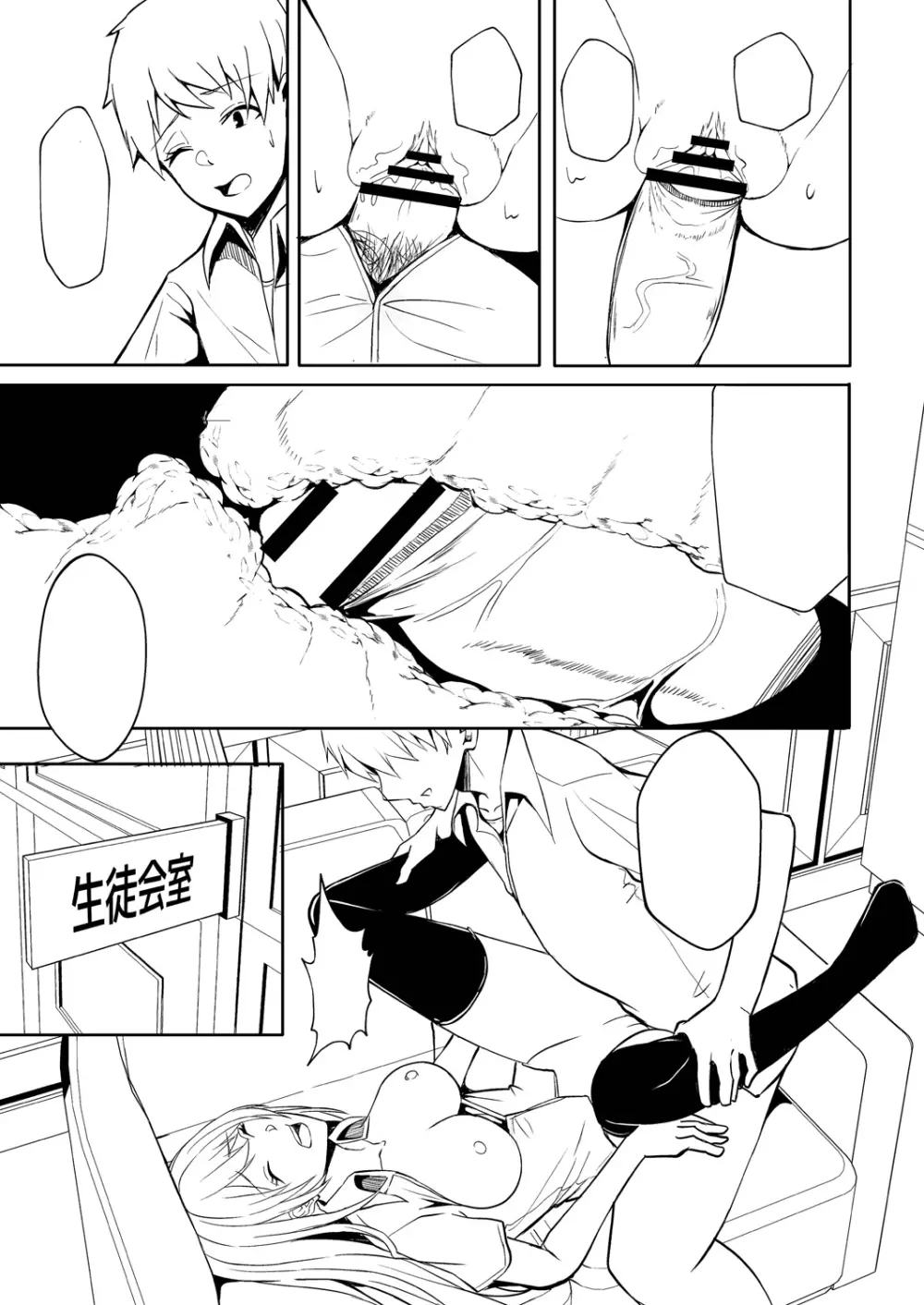 恥じらいラブユー Page.229