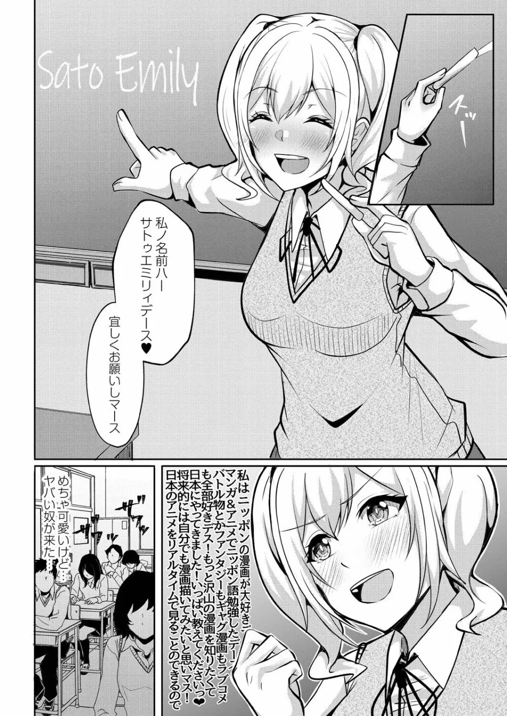 恥じらいラブユー Page.56