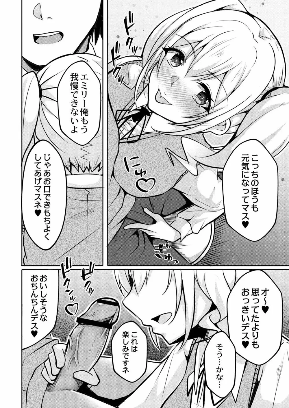 恥じらいラブユー Page.66