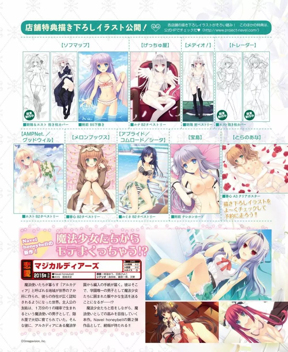 電撃姫 2014年11月号 Page.53