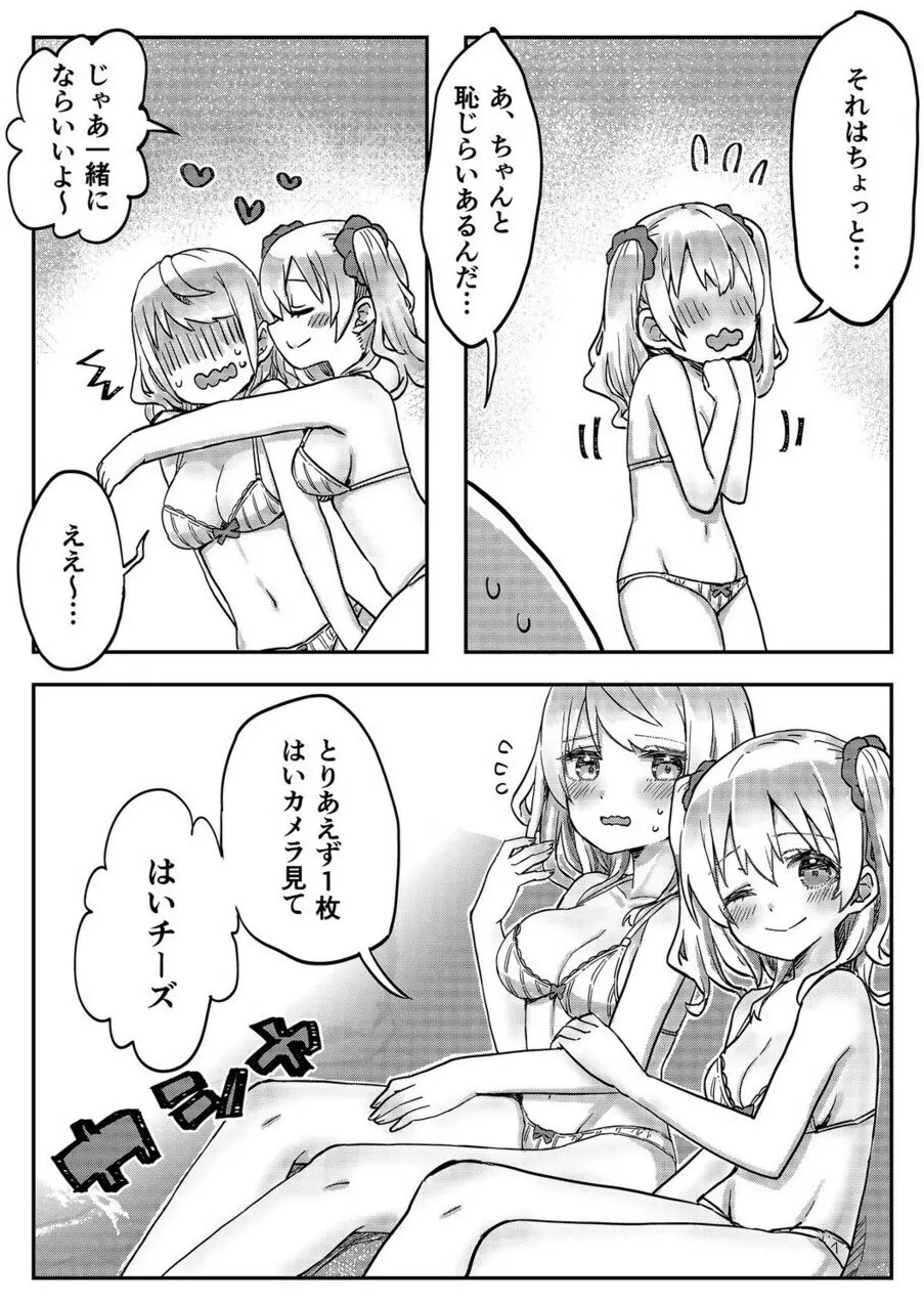 双子姉妹ちゃんの百合生活 1-9 Page.128