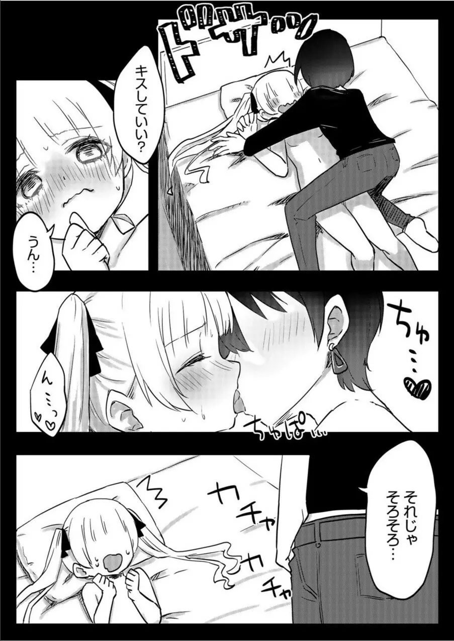 双子姉妹ちゃんの百合生活 1-9 Page.208