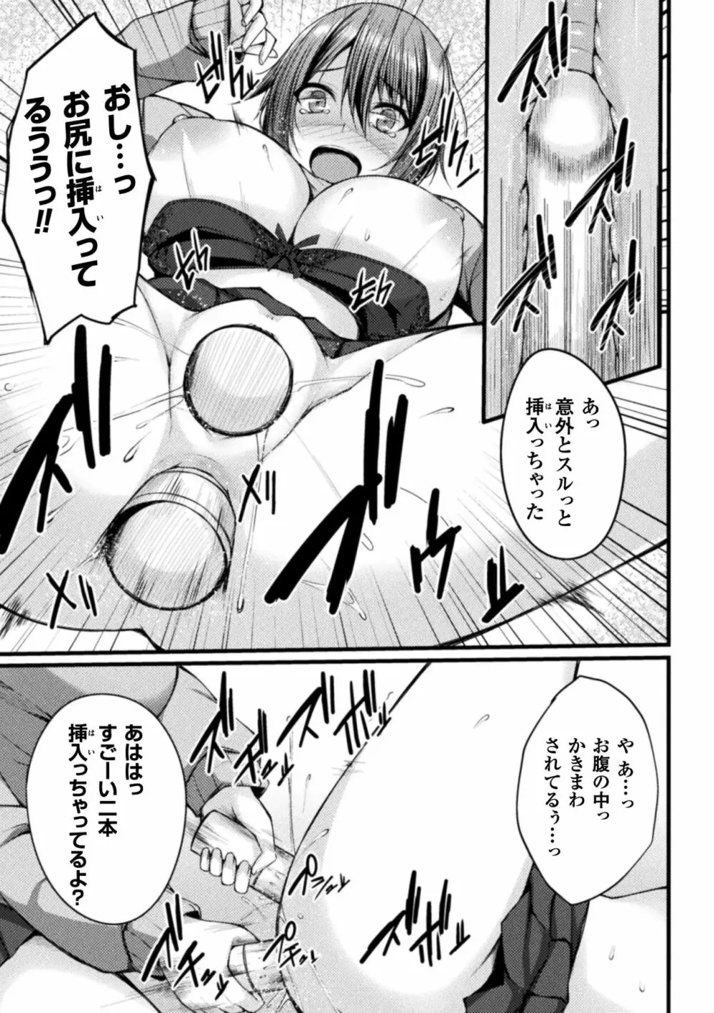 浸触ミステリイサークル Page.129