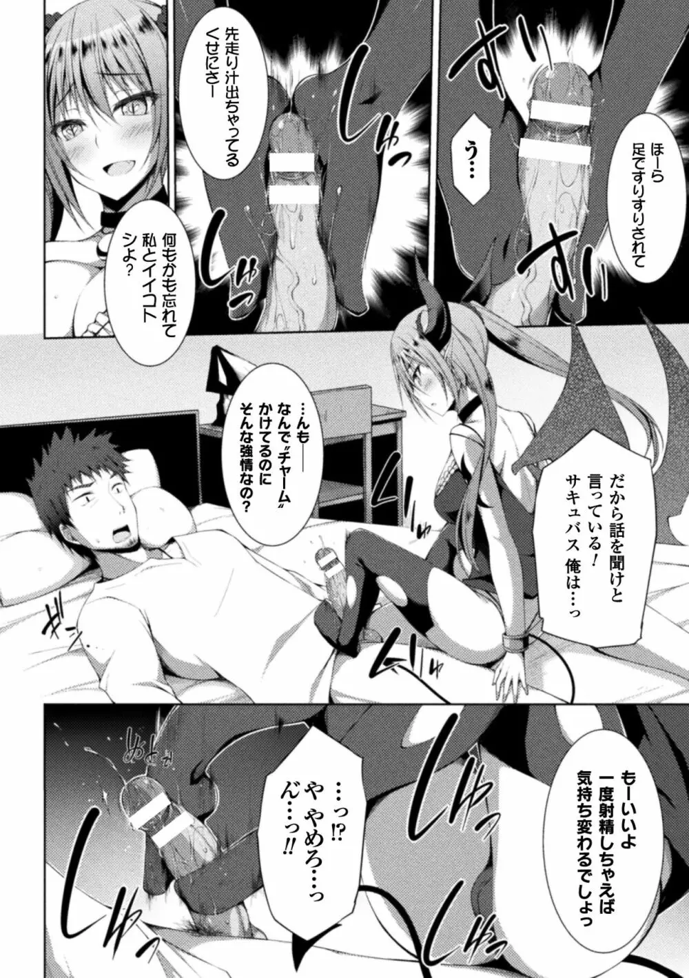 浸触ミステリイサークル Page.136