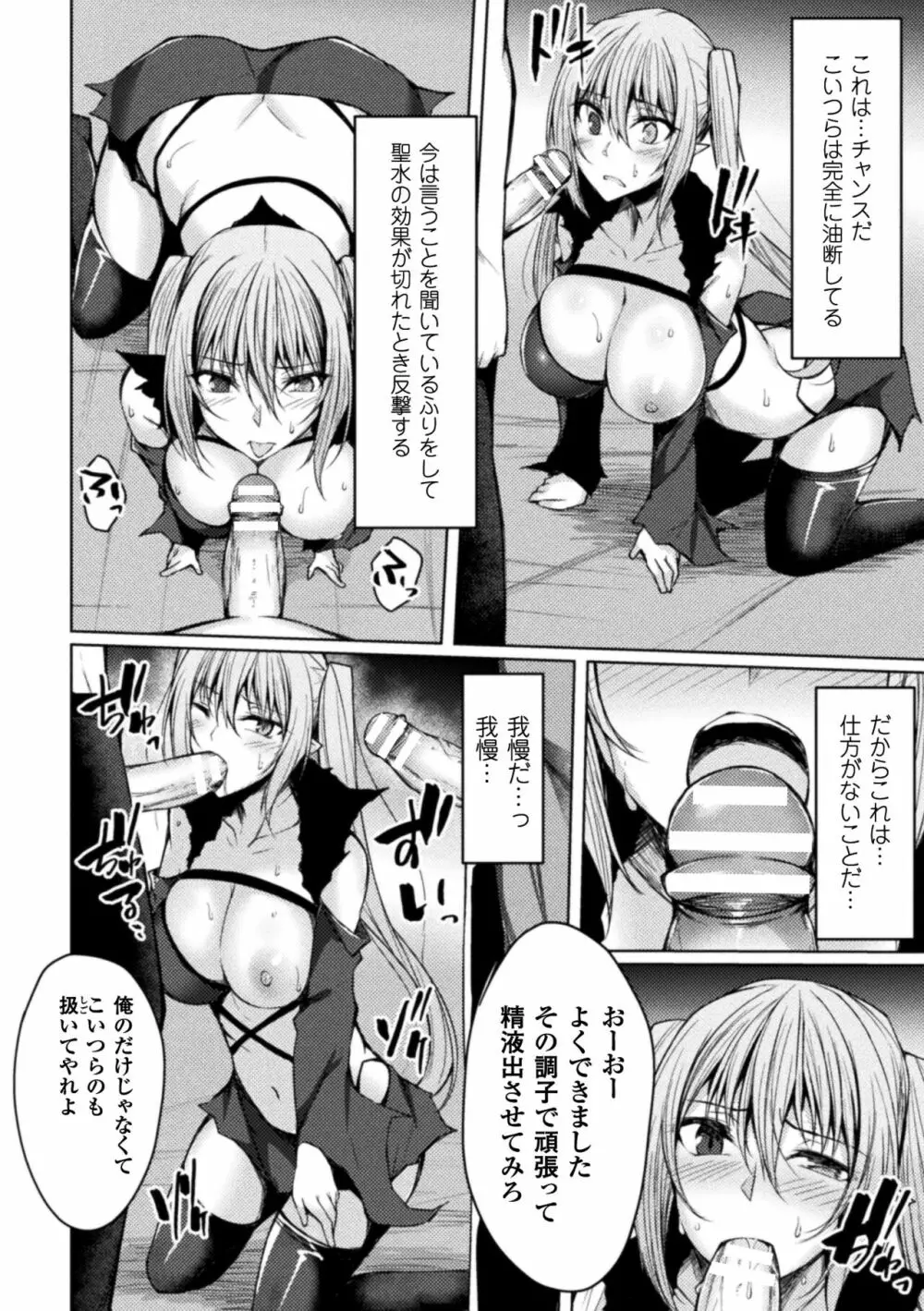 浸触ミステリイサークル Page.158