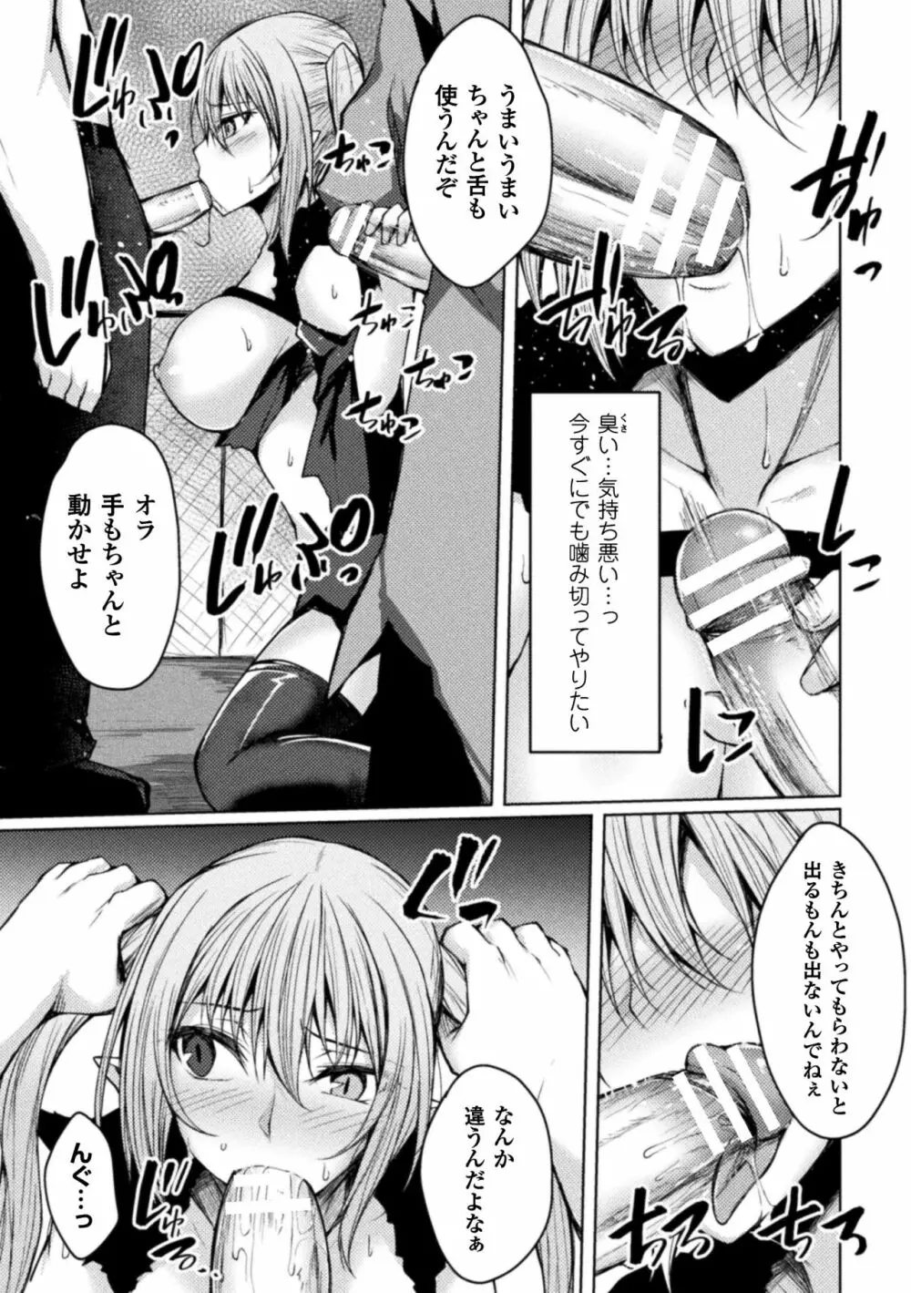 浸触ミステリイサークル Page.159