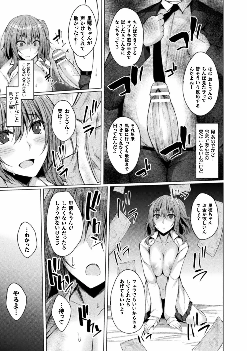 浸触ミステリイサークル Page.177