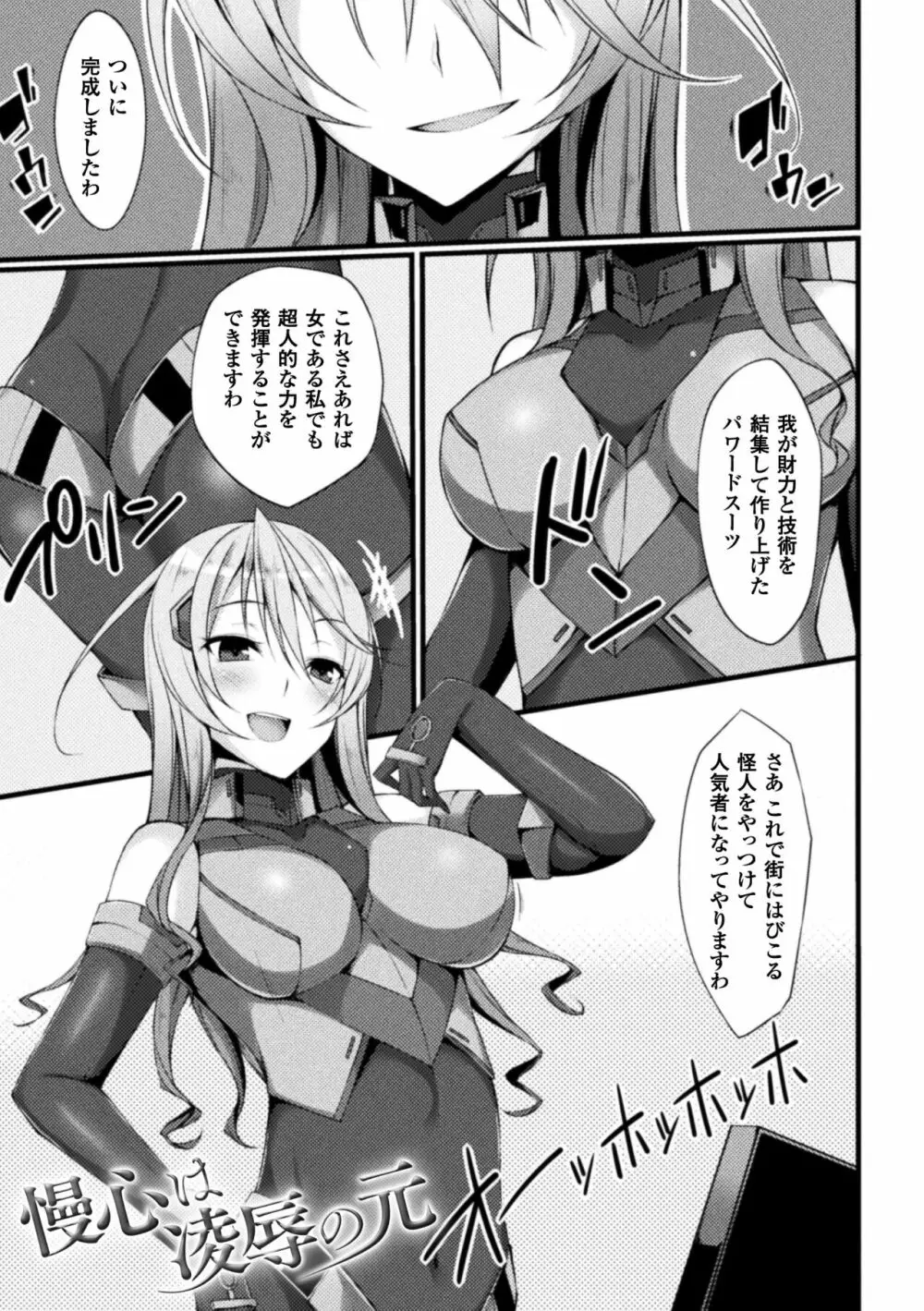 浸触ミステリイサークル Page.25