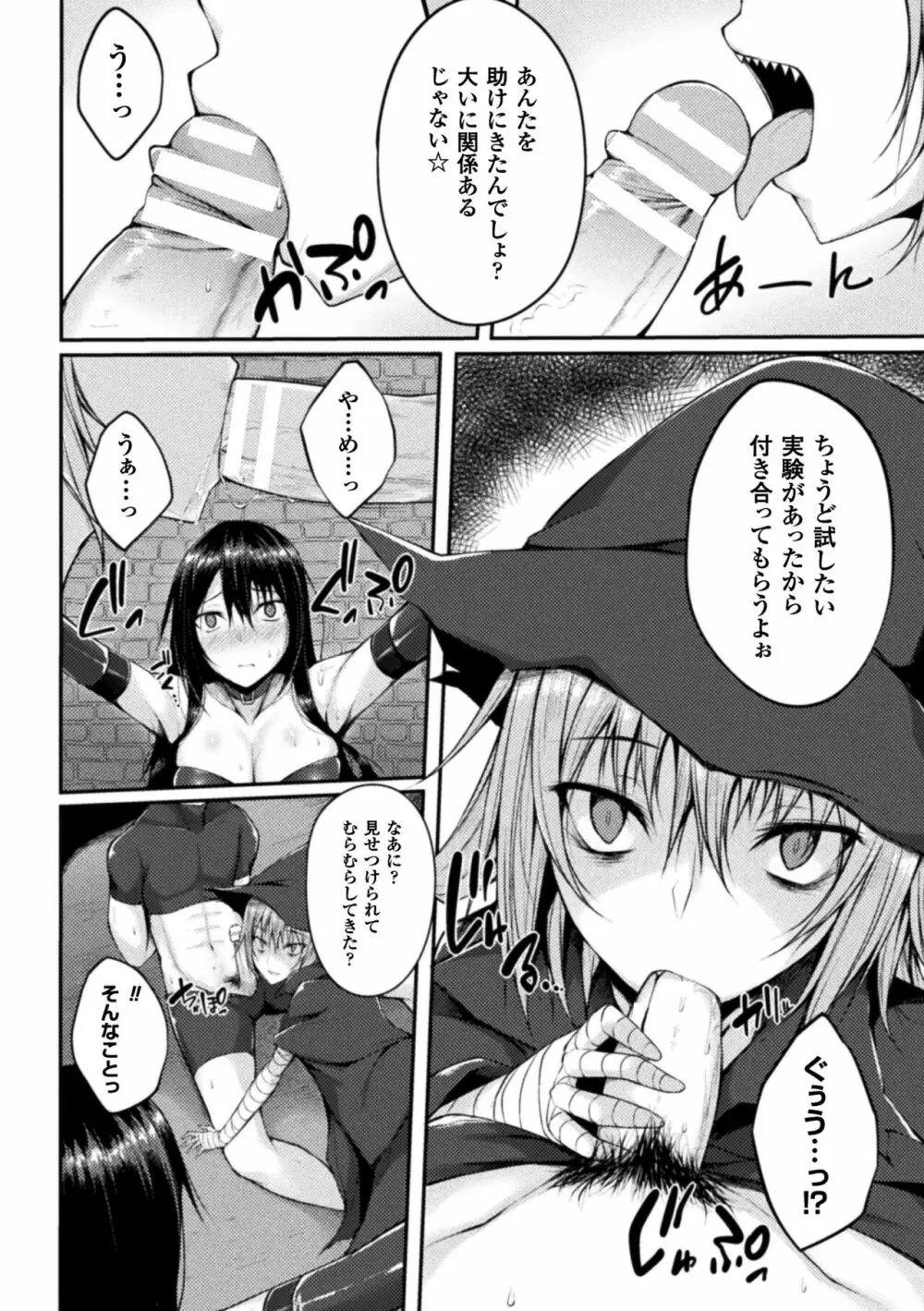 浸触ミステリイサークル Page.64