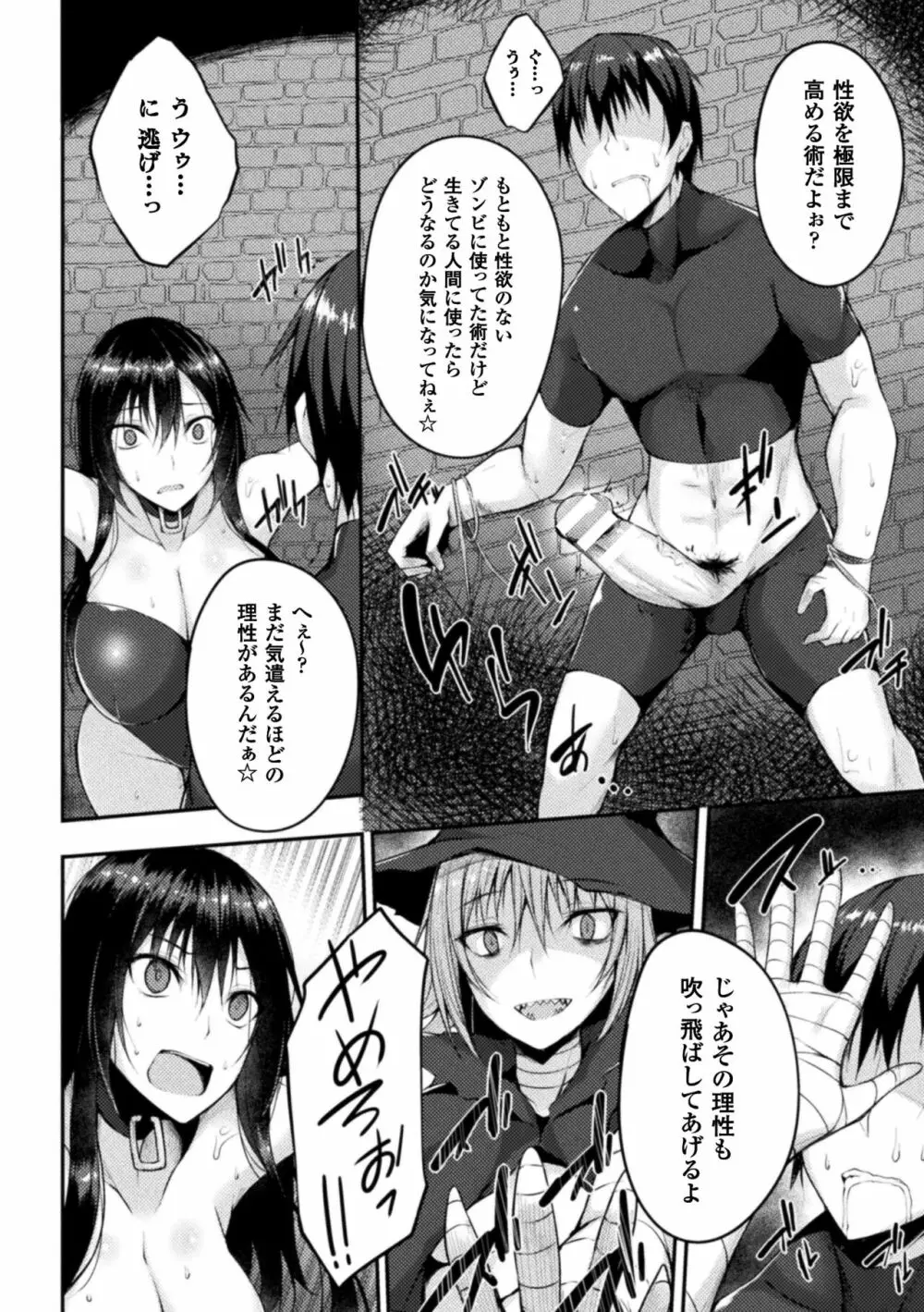 浸触ミステリイサークル Page.66