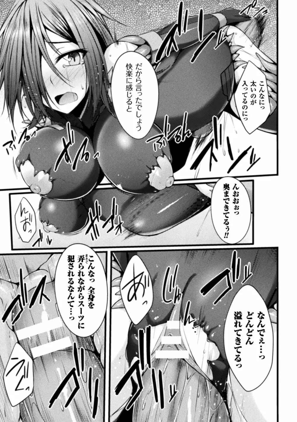 浸触ミステリイサークル Page.91