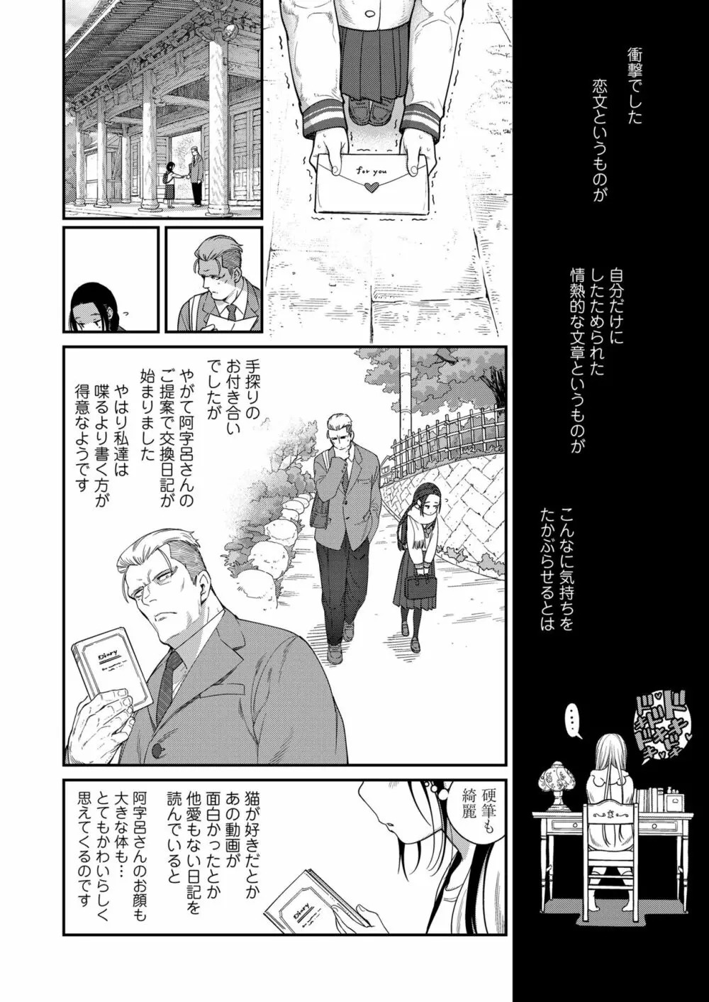 COMIC LO 2022年11月号 Page.6