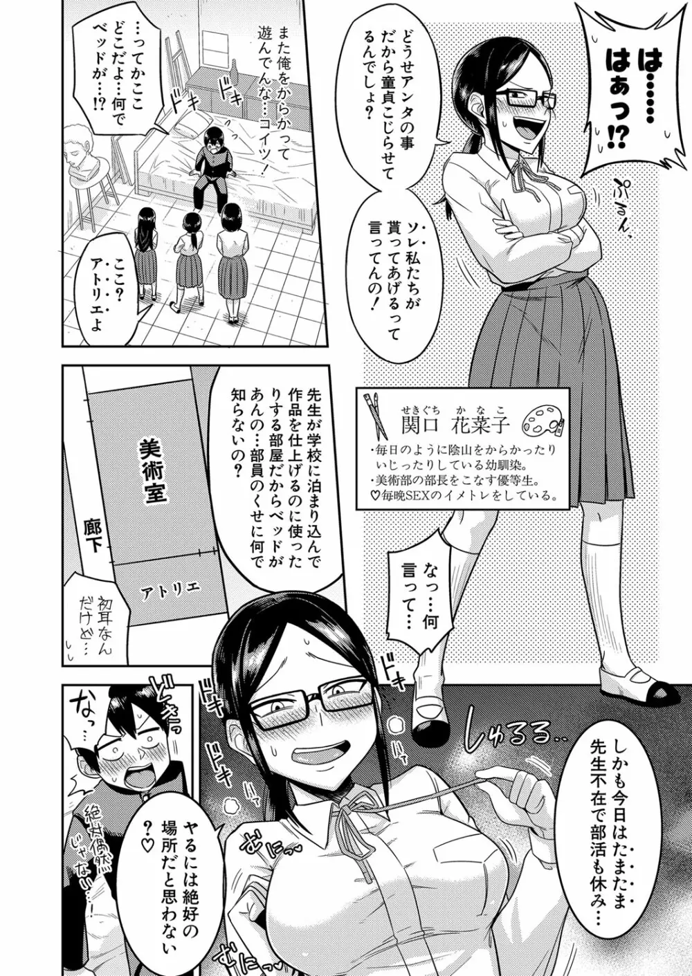 COMIC 真激 2022年11月号 Page.265