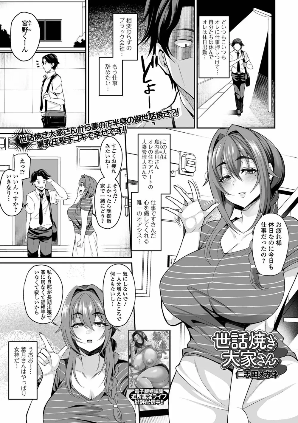 コミック刺激的 SQUIRT！！ Vol.33 Page.15