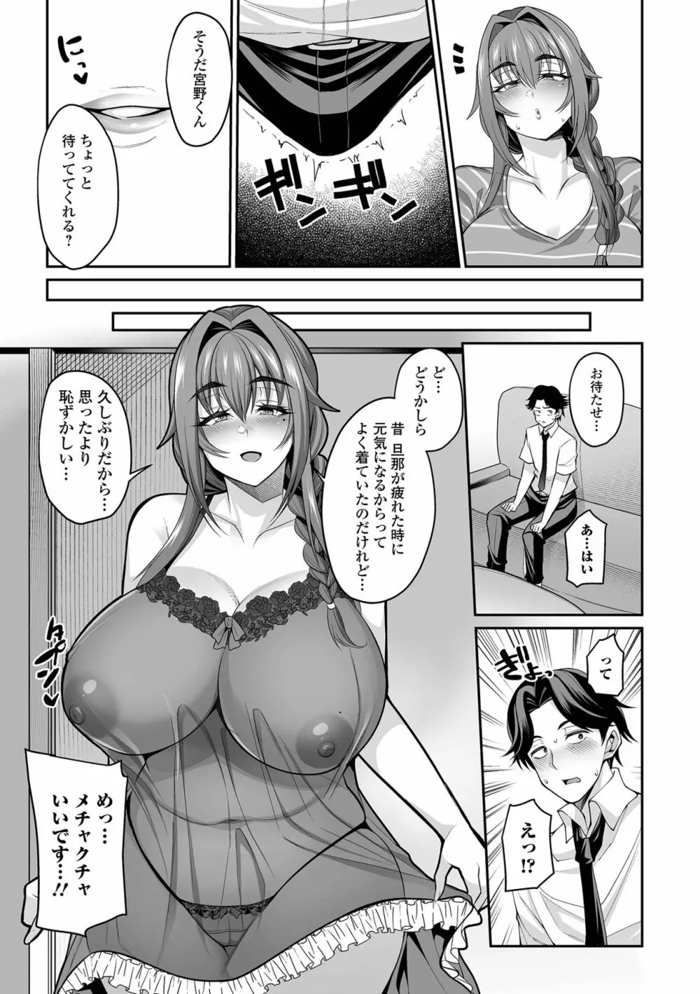 コミック刺激的 SQUIRT！！ Vol.33 Page.19