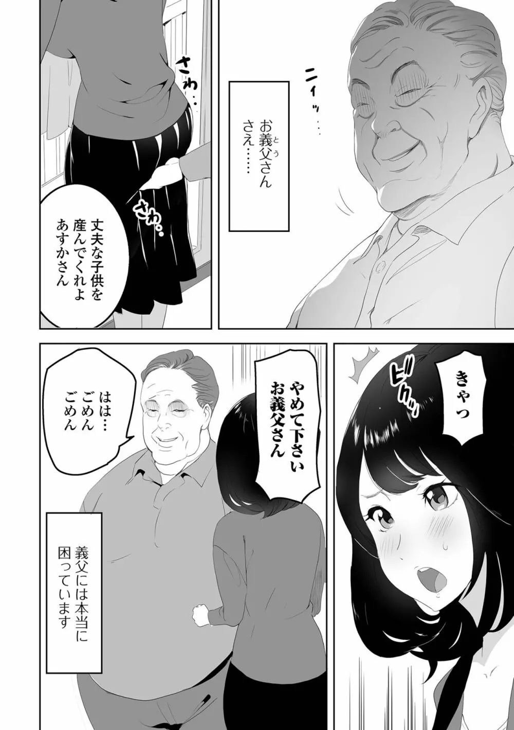 コミック刺激的 SQUIRT！！ Vol.33 Page.60