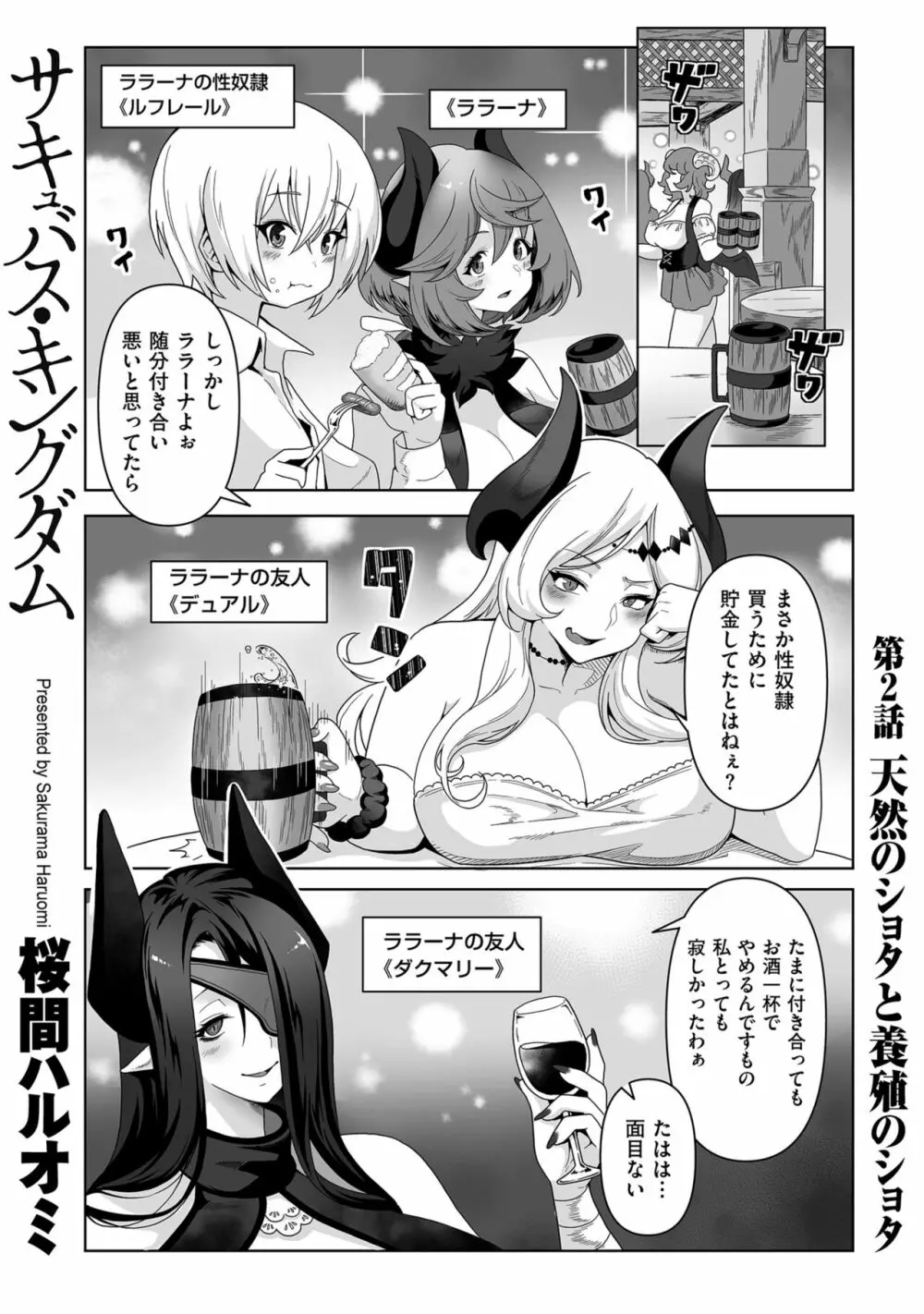 COMIC クリベロン DUMA 2022年10月号 Vol.41 Page.191