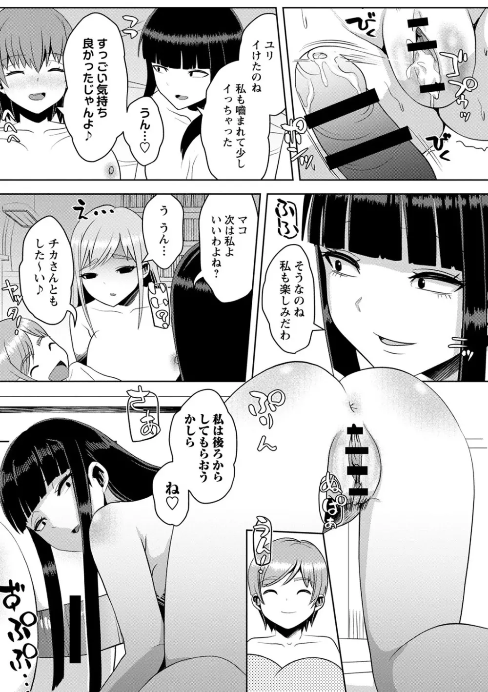 おねだく Page.26